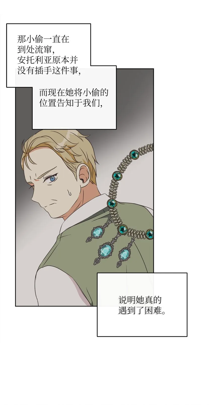14 不速之客 第48页