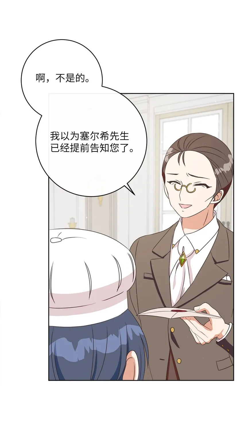 14 不速之客 第55页