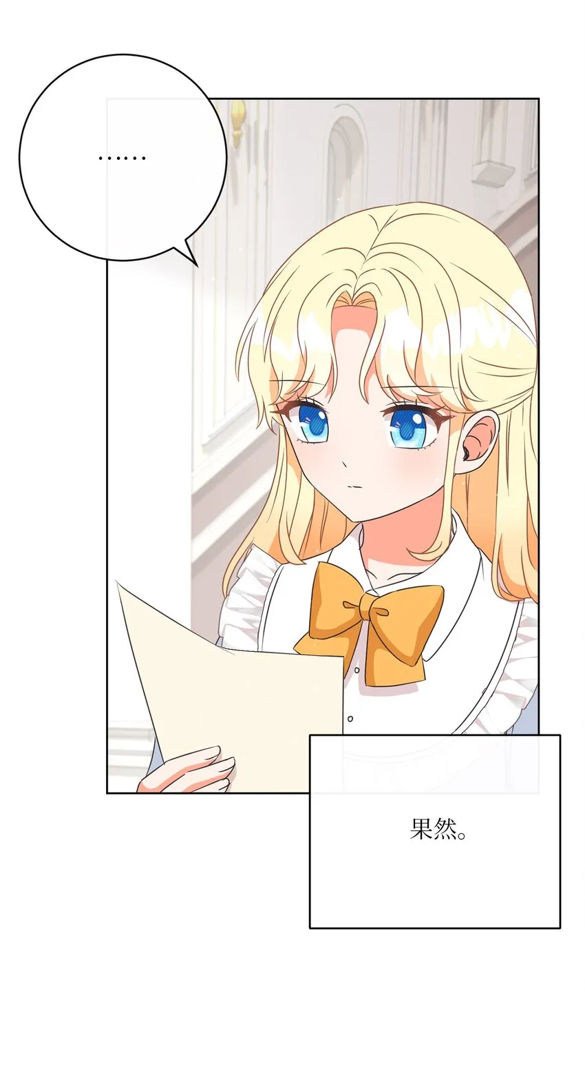 14 不速之客 第60页