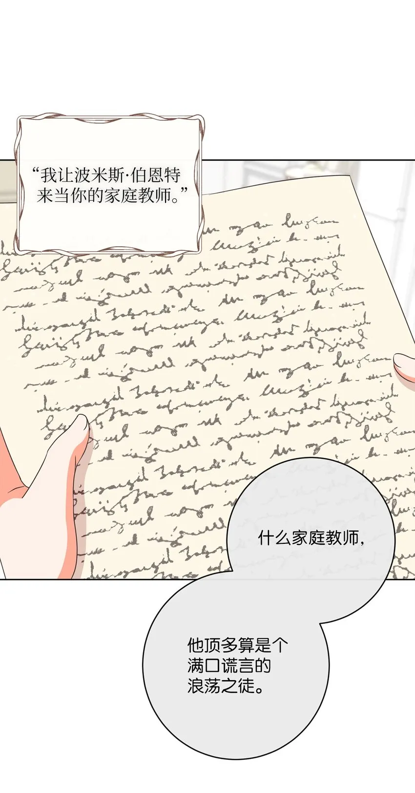 14 不速之客 第61页