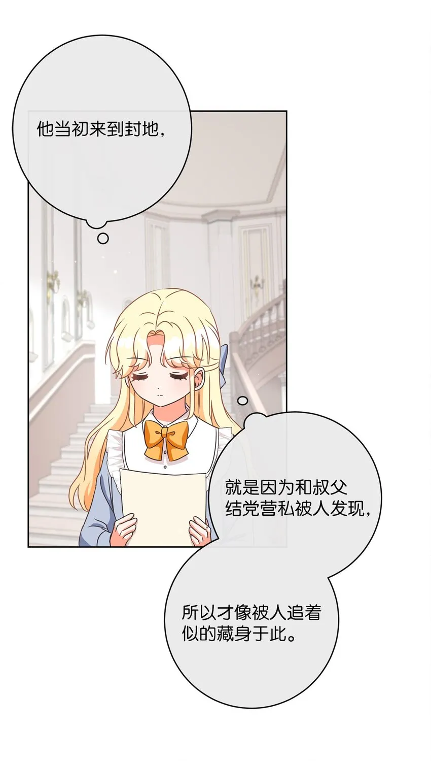 14 不速之客 第62页