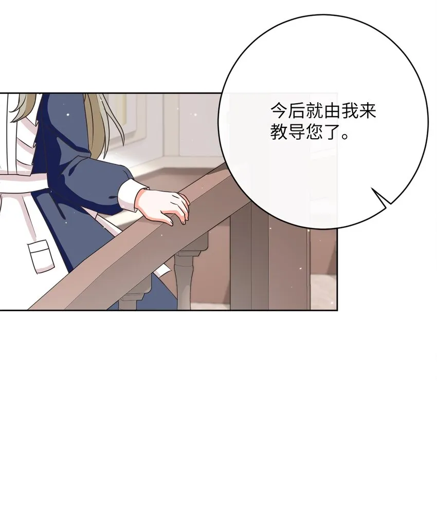 14 不速之客 第65页