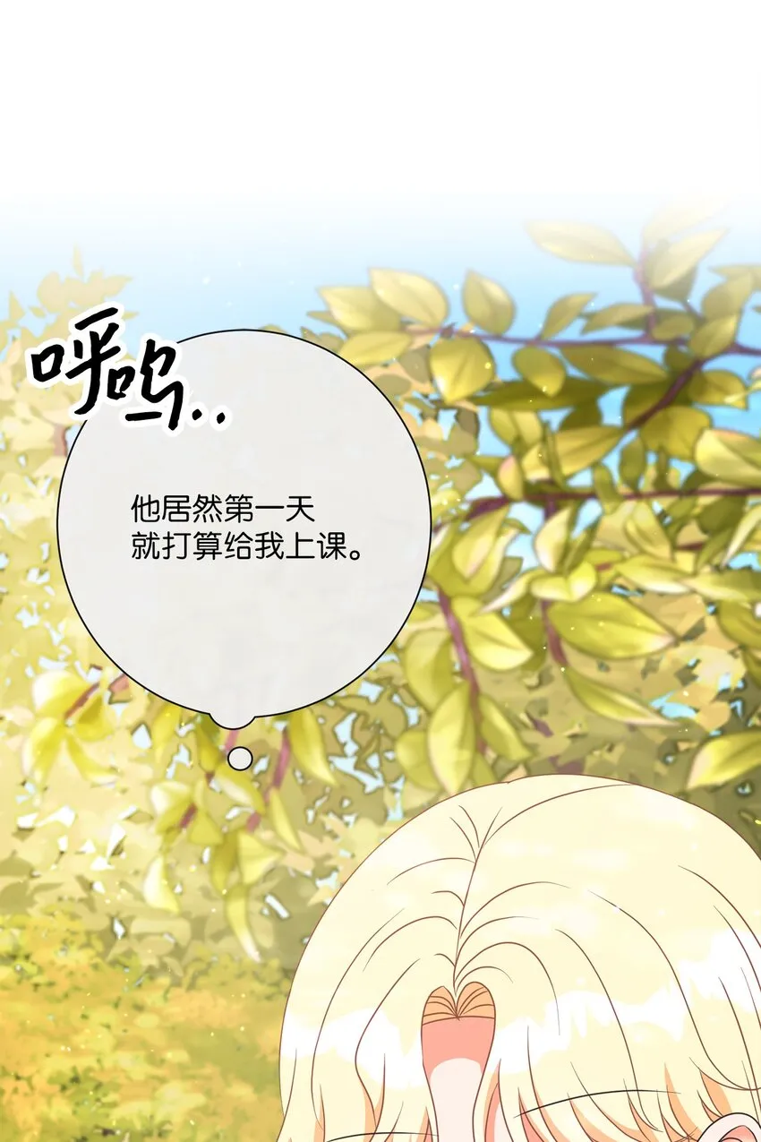 15 我不想失去您 第2页