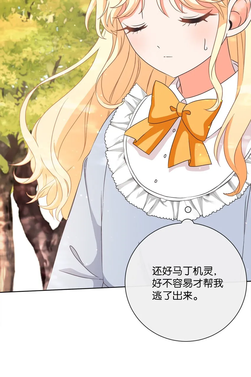 15 我不想失去您 第3页