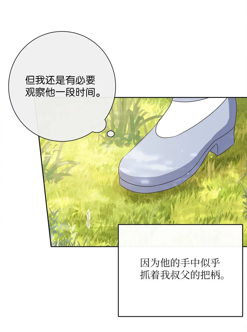 15 我不想失去您 第5页