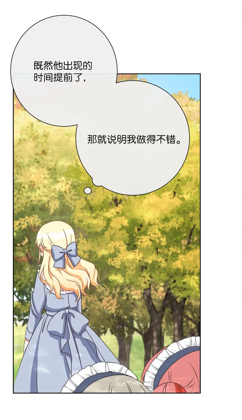 15 我不想失去您 第6页