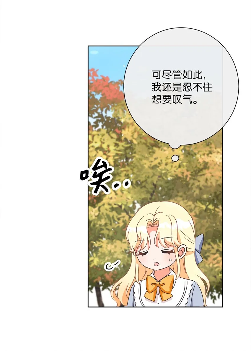 15 我不想失去您 第7页