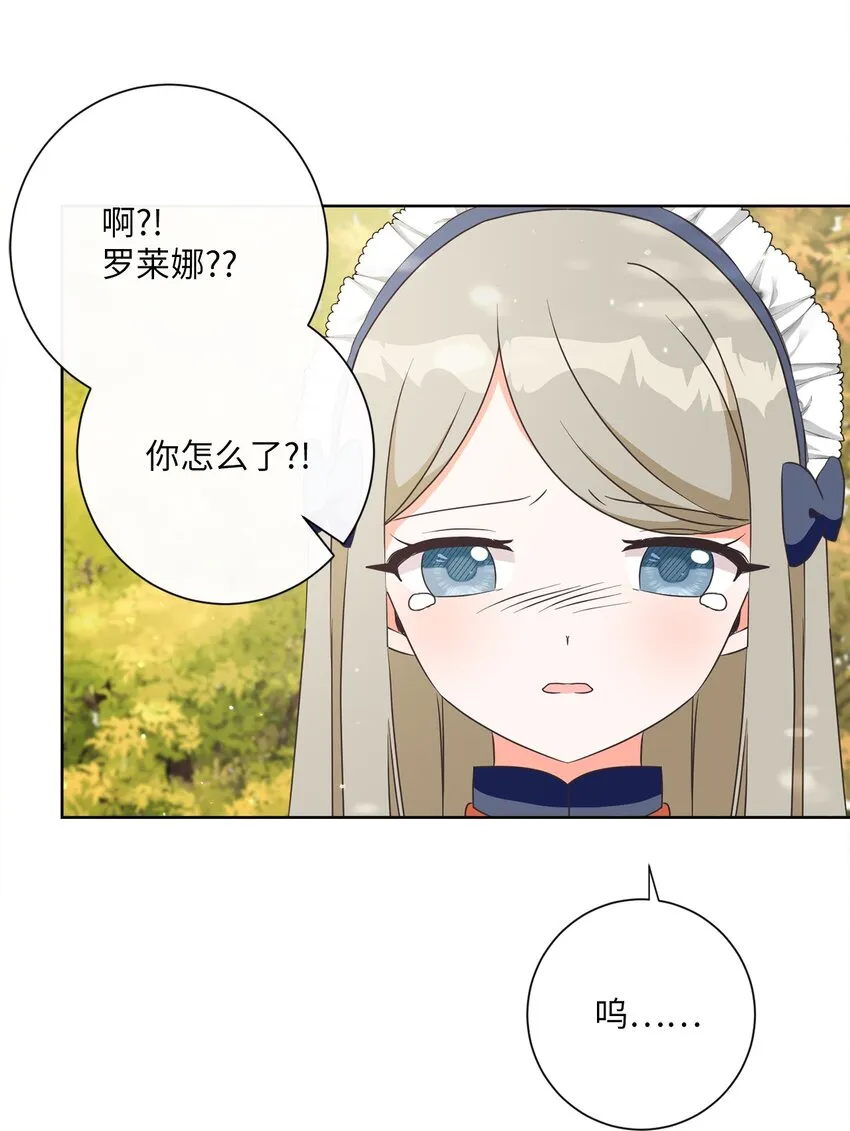 15 我不想失去您 第9页