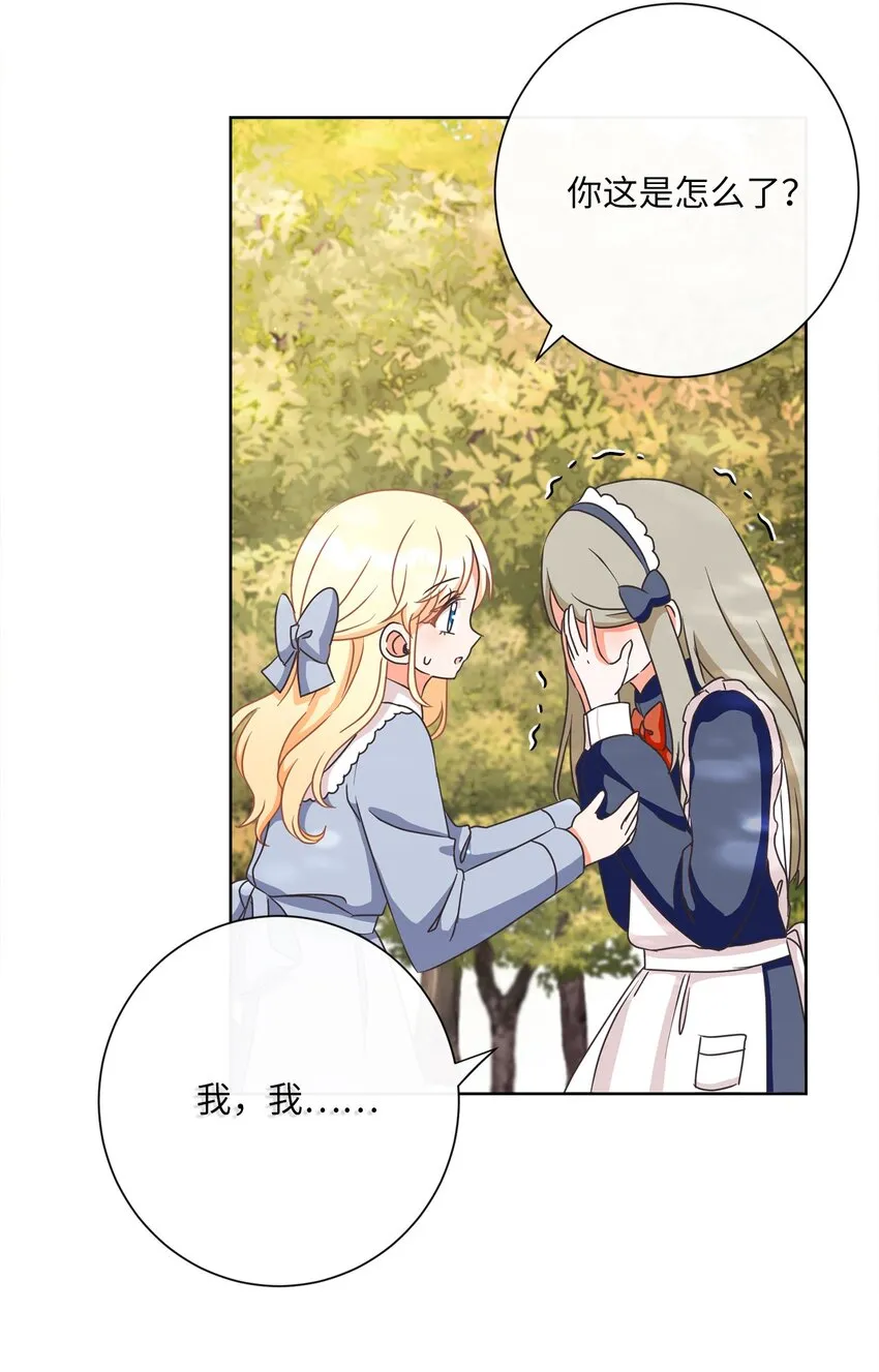 15 我不想失去您 第11页