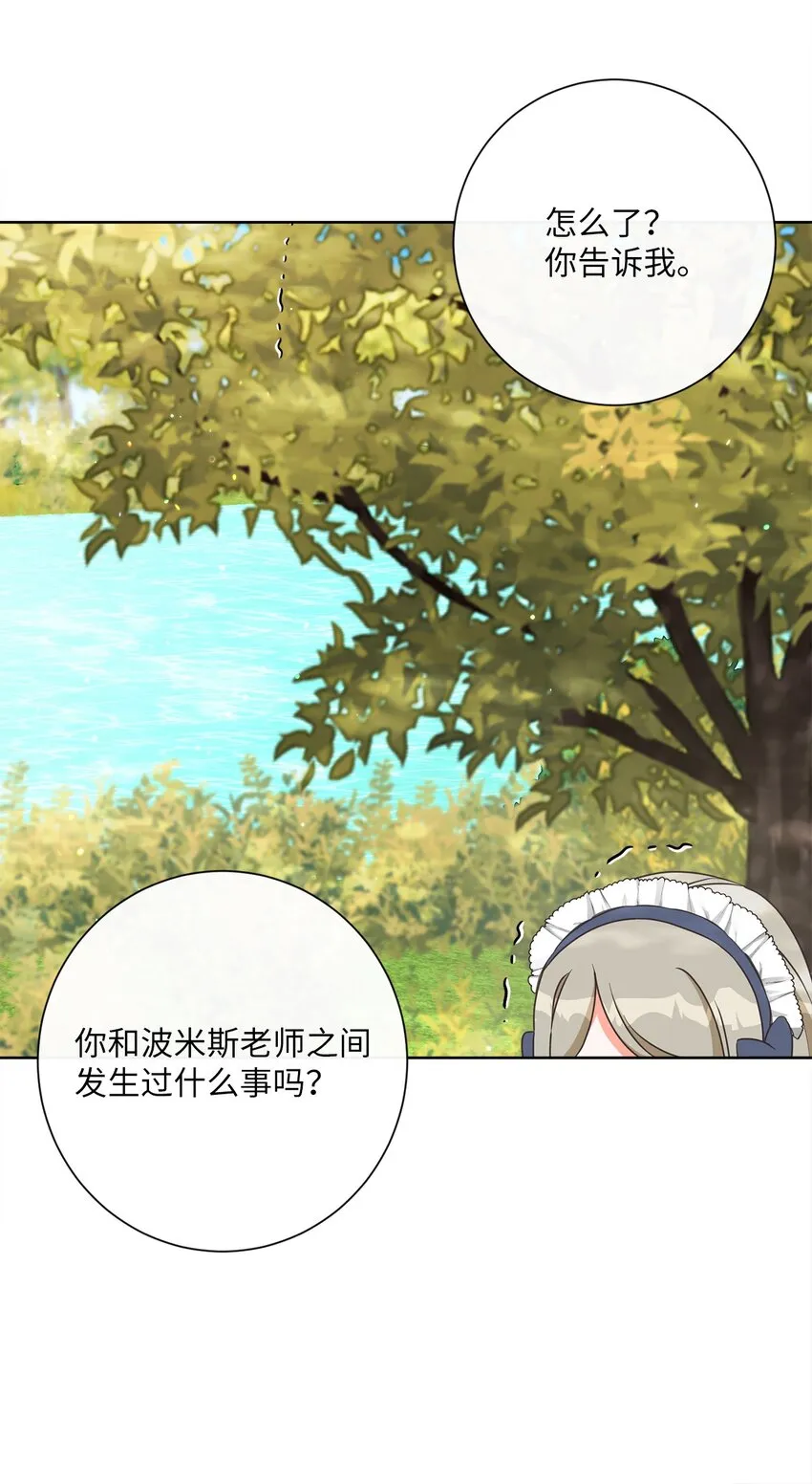 15 我不想失去您 第12页