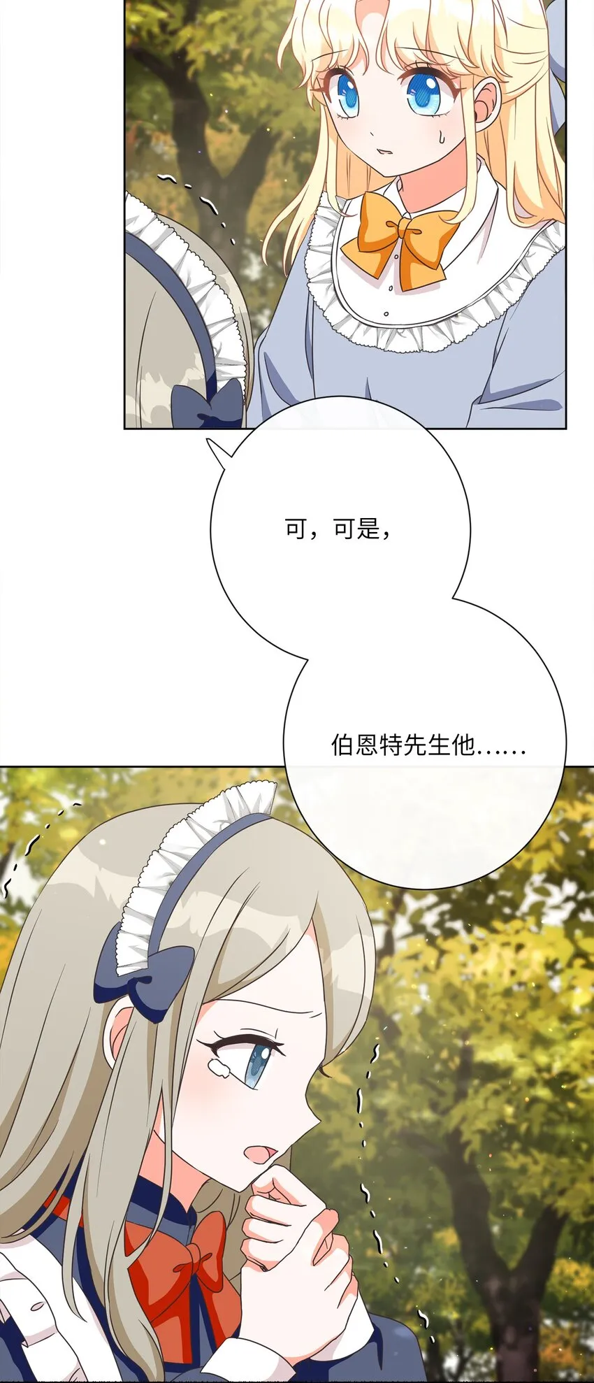 15 我不想失去您 第14页