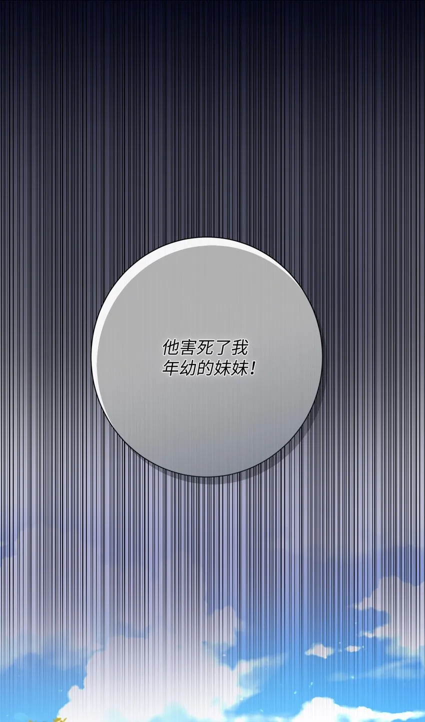 15 我不想失去您 第15页
