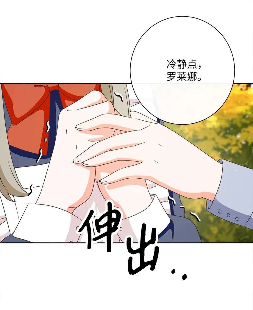 15 我不想失去您 第19页