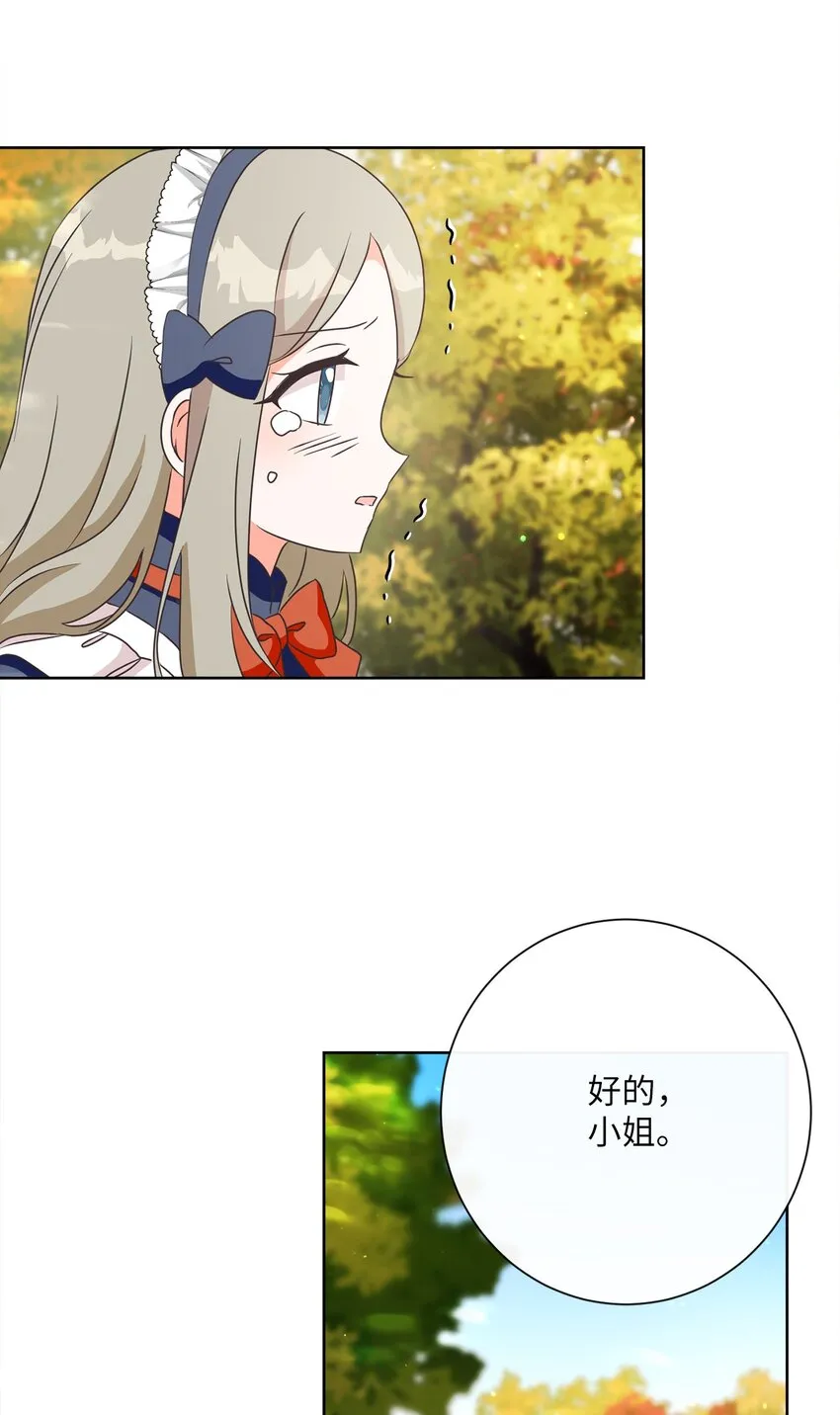 15 我不想失去您 第21页