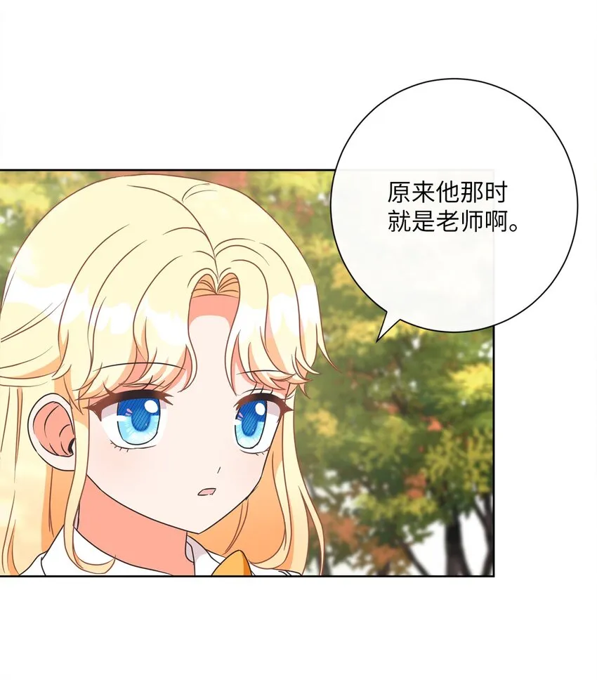 15 我不想失去您 第24页