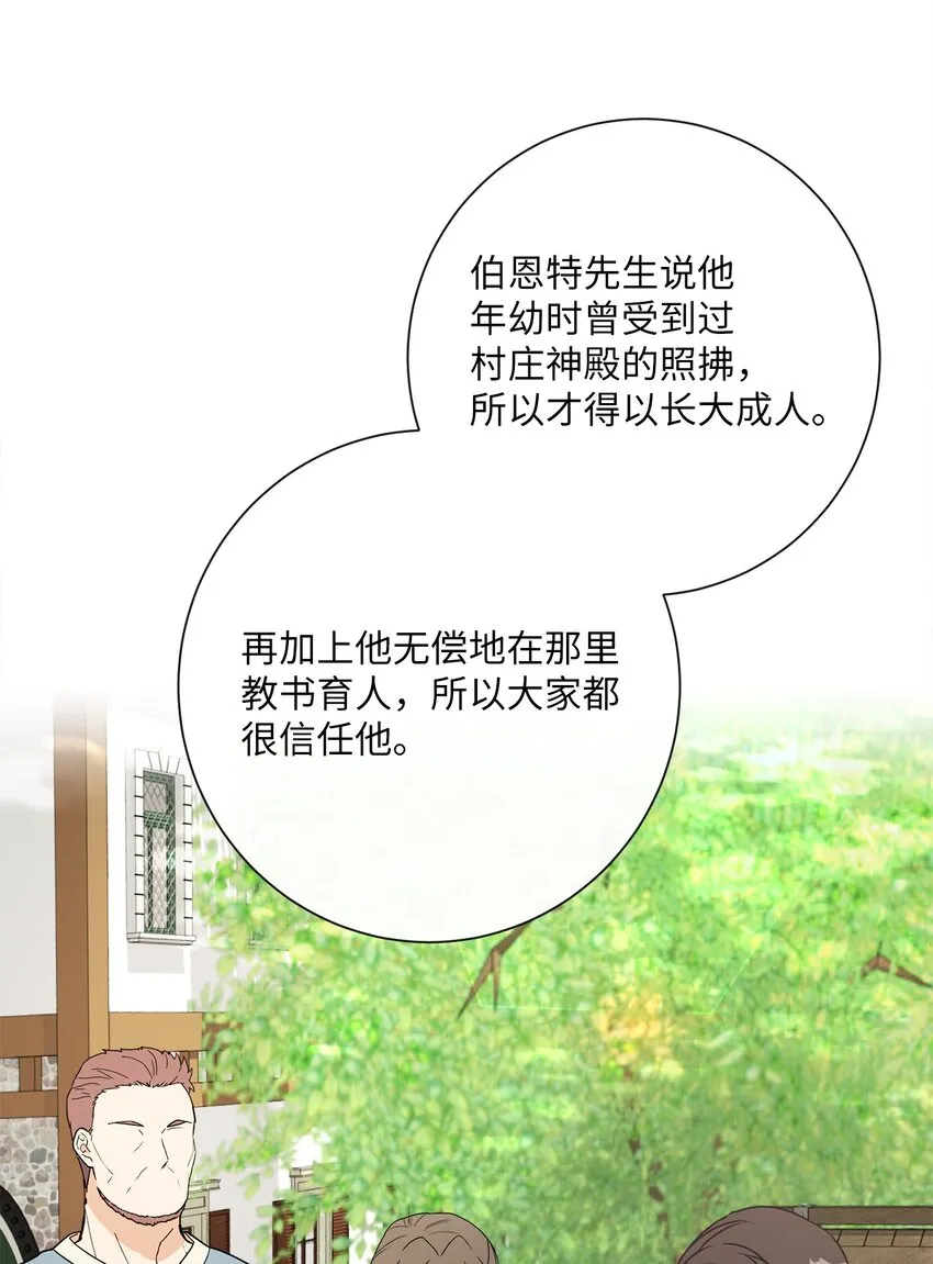 15 我不想失去您 第26页