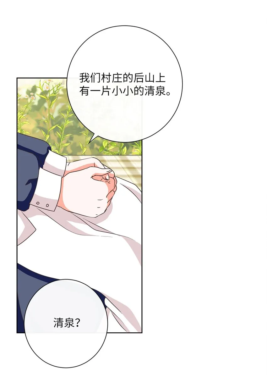 15 我不想失去您 第29页