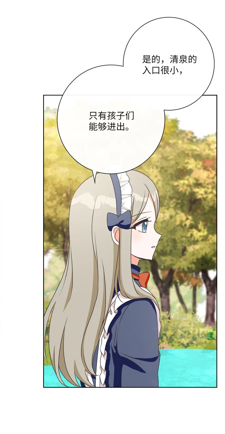15 我不想失去您 第30页