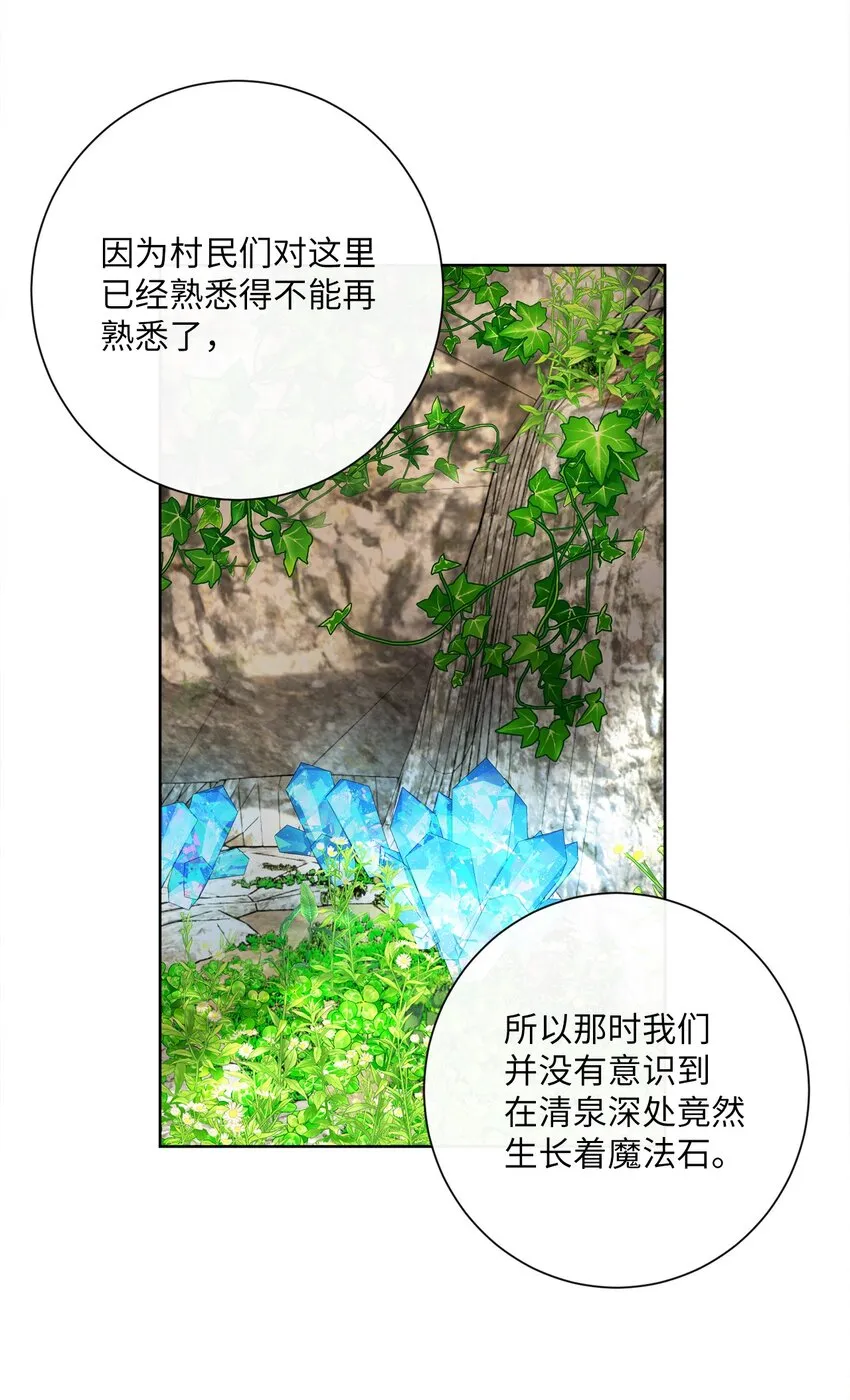 15 我不想失去您 第32页