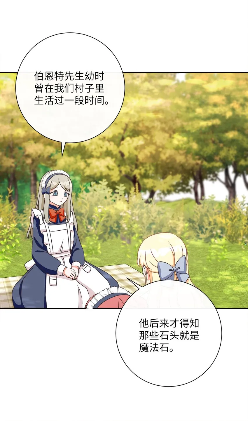 15 我不想失去您 第33页