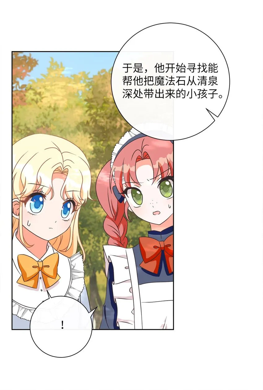 15 我不想失去您 第34页