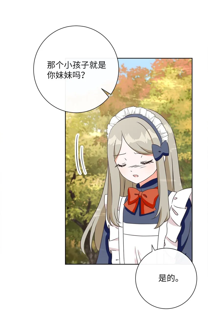 15 我不想失去您 第35页