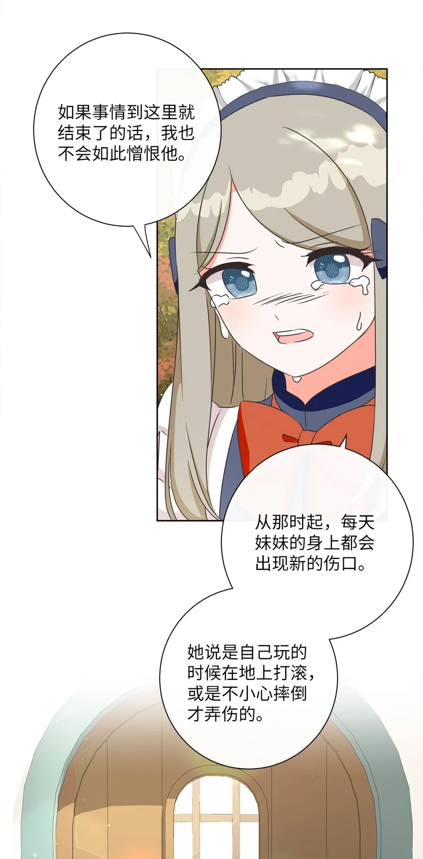 15 我不想失去您 第38页