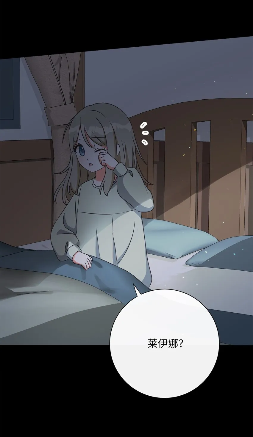 15 我不想失去您 第40页