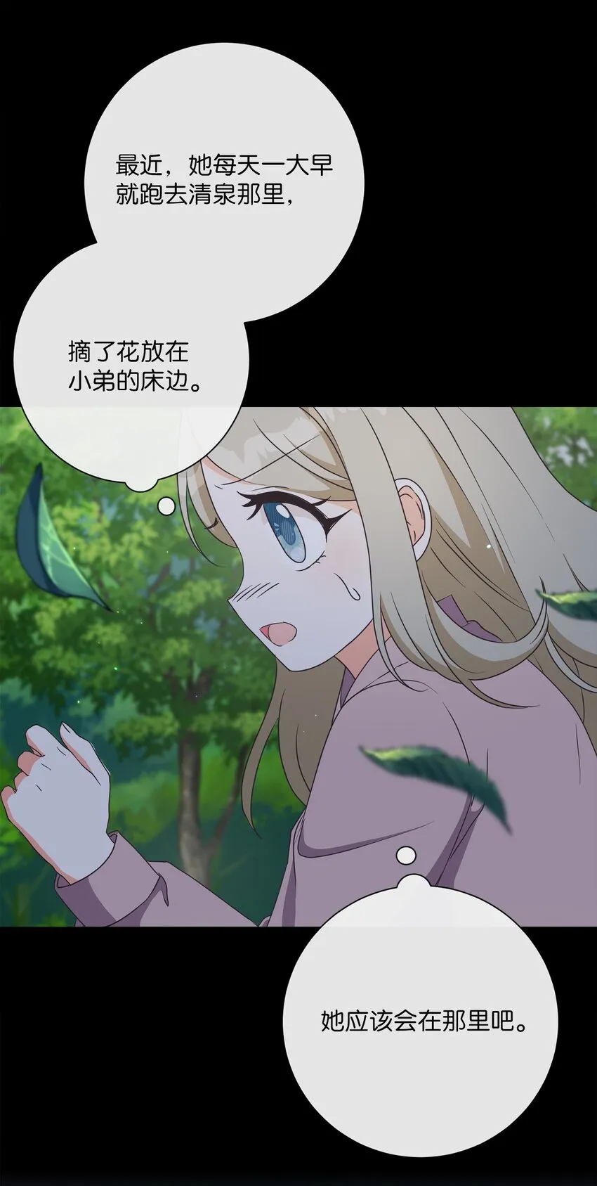 15 我不想失去您 第43页