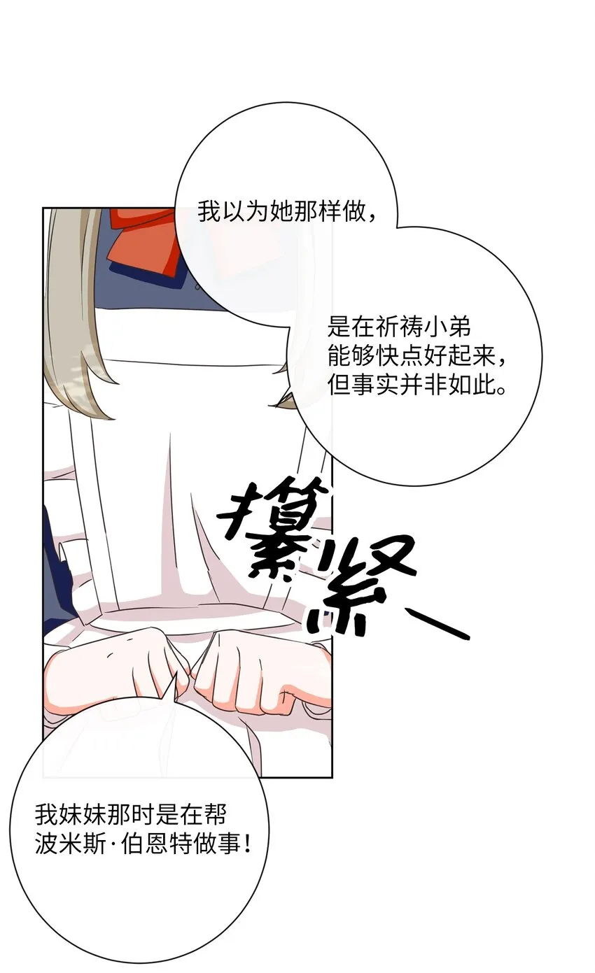 15 我不想失去您 第45页