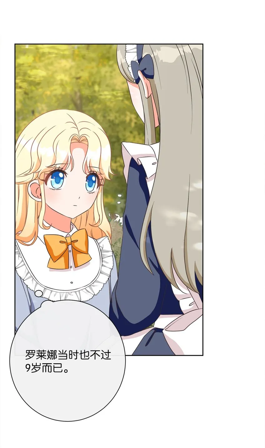 15 我不想失去您 第49页