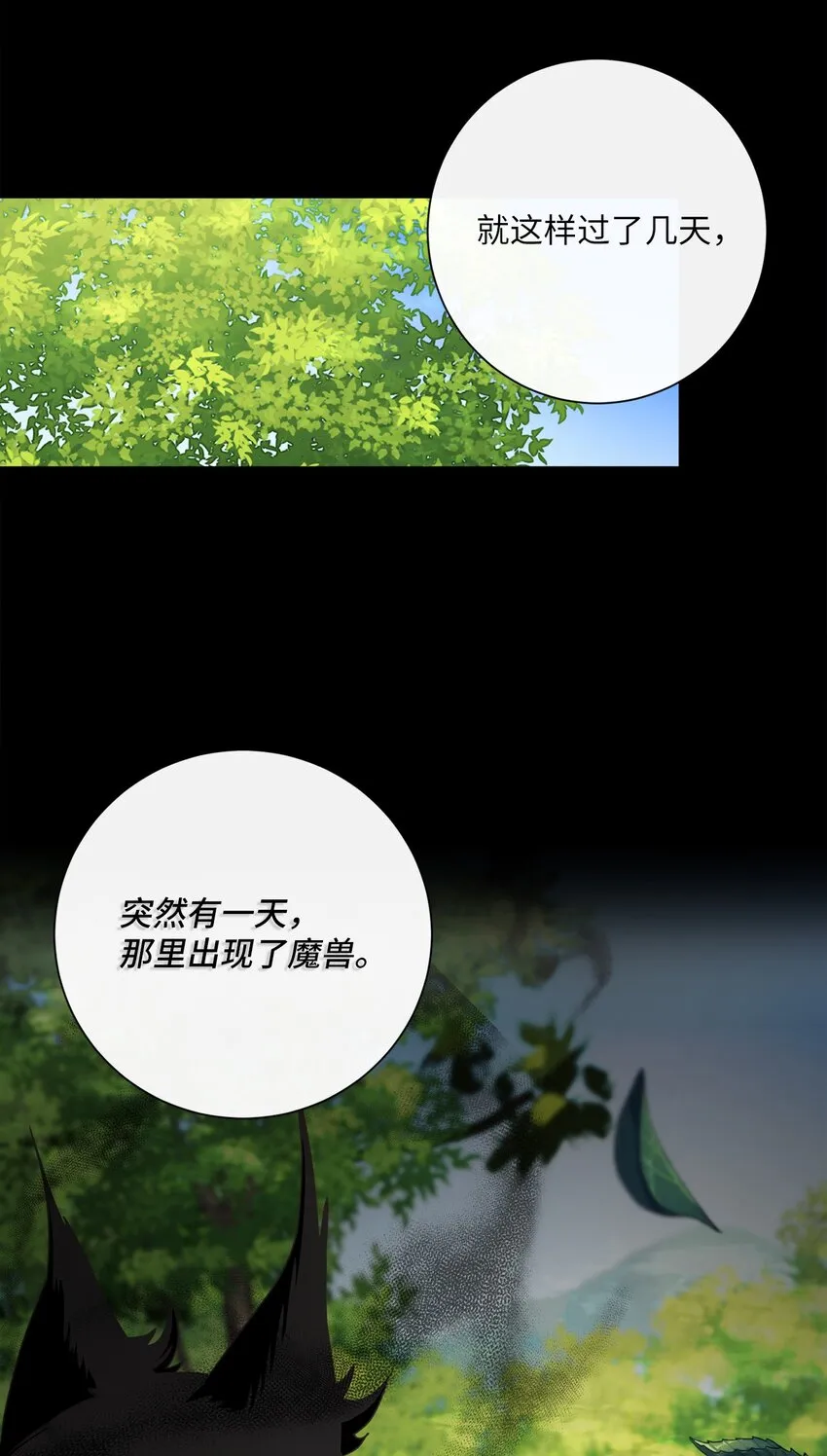 15 我不想失去您 第52页