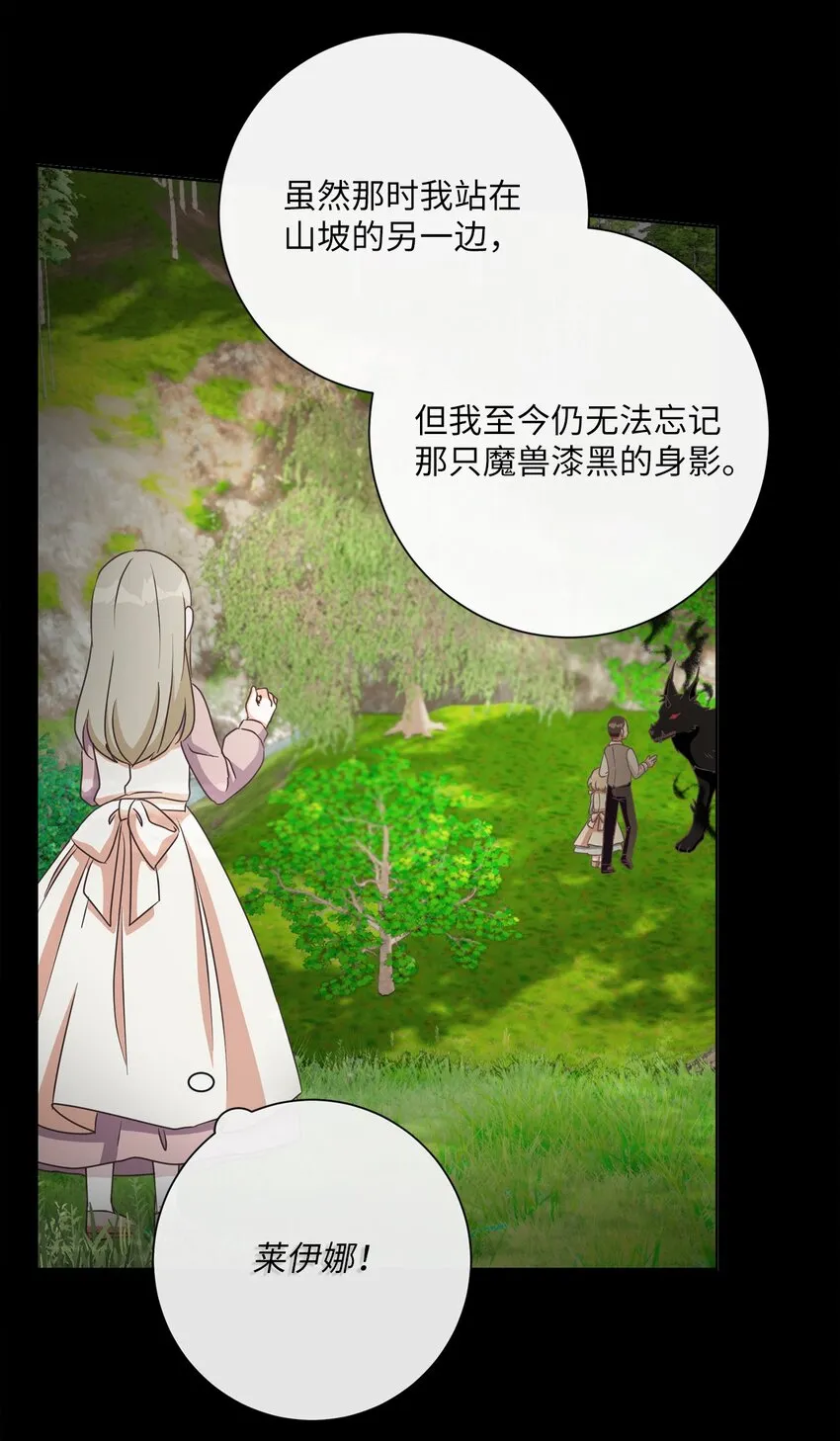 15 我不想失去您 第54页
