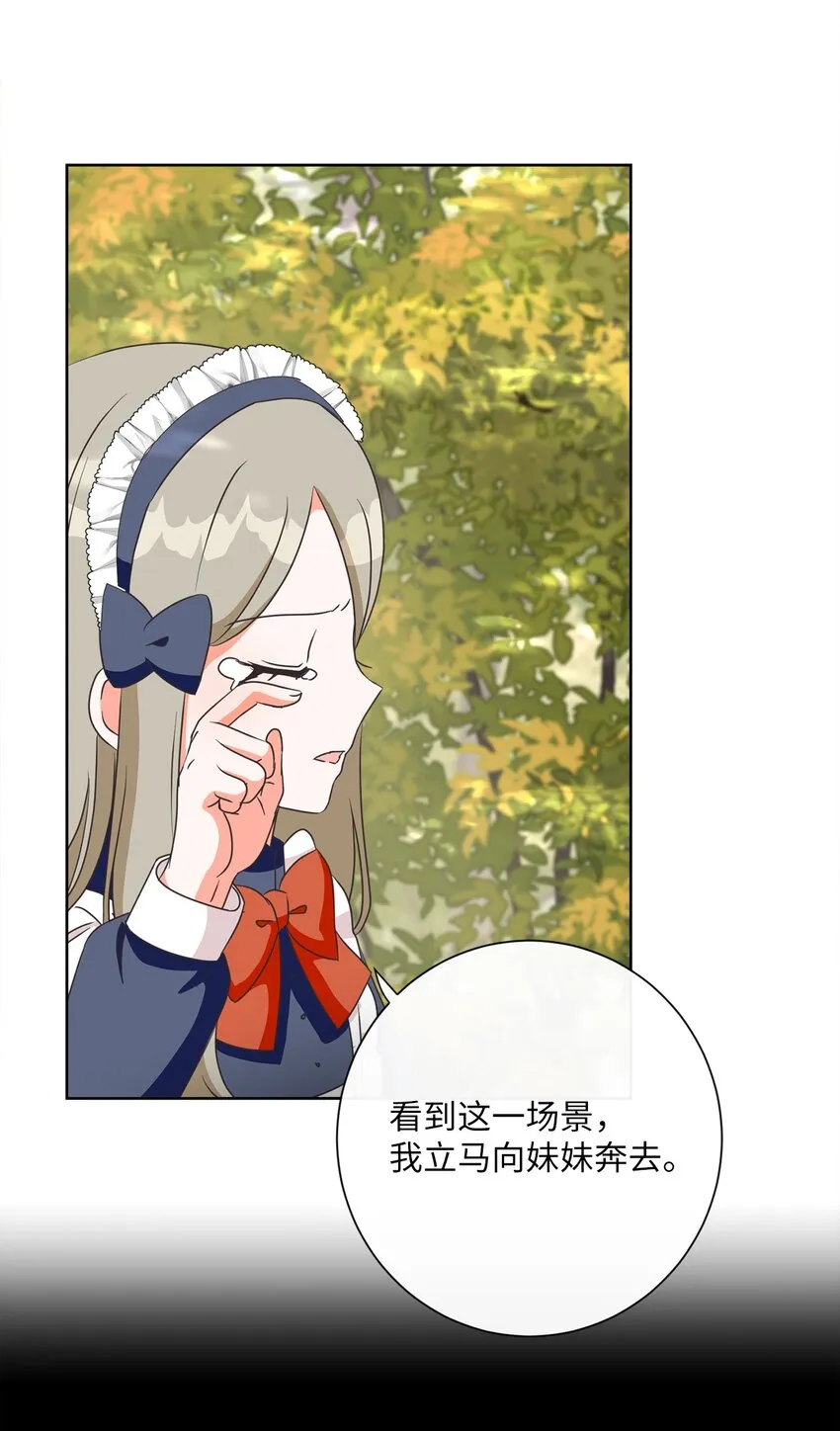 15 我不想失去您 第58页