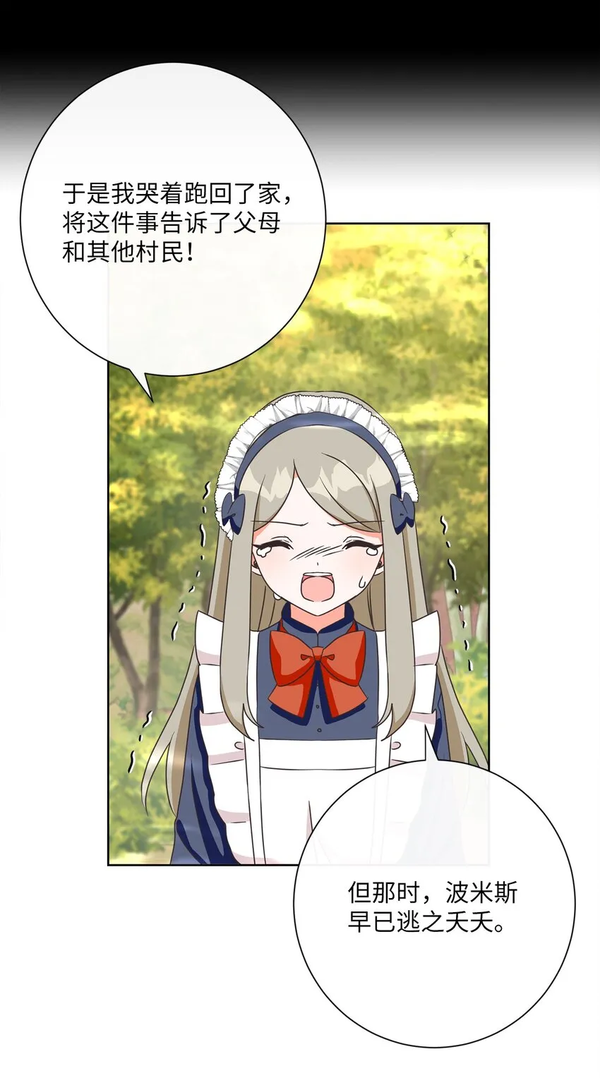 15 我不想失去您 第63页