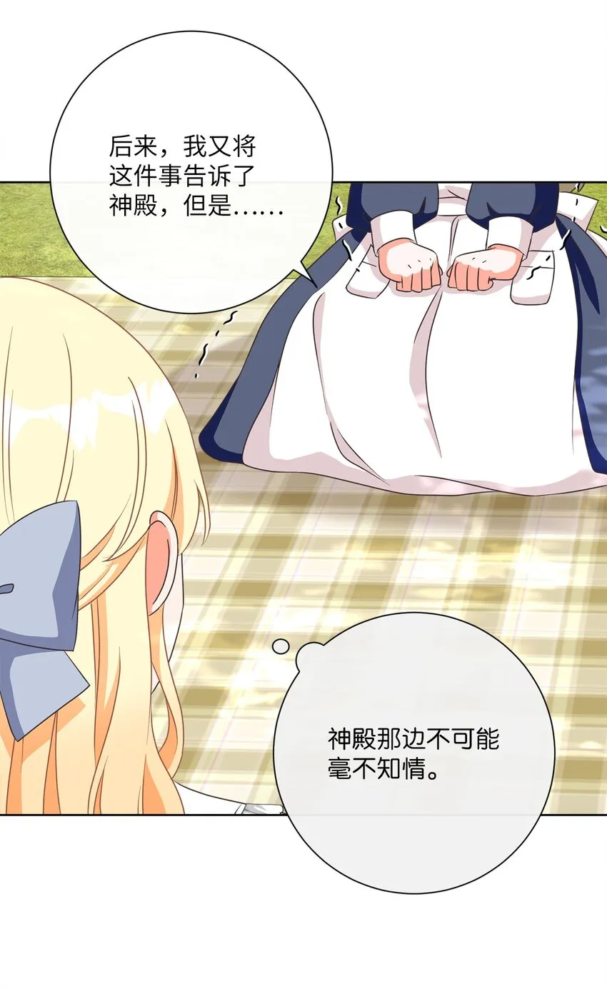 15 我不想失去您 第64页