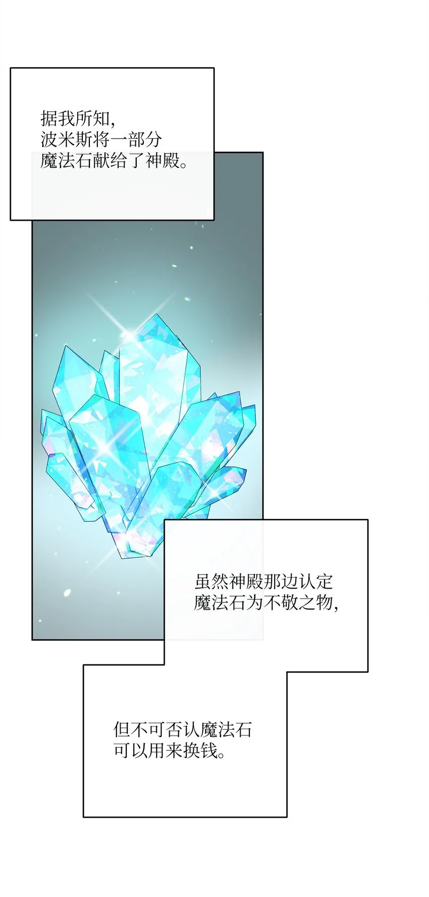 15 我不想失去您 第65页