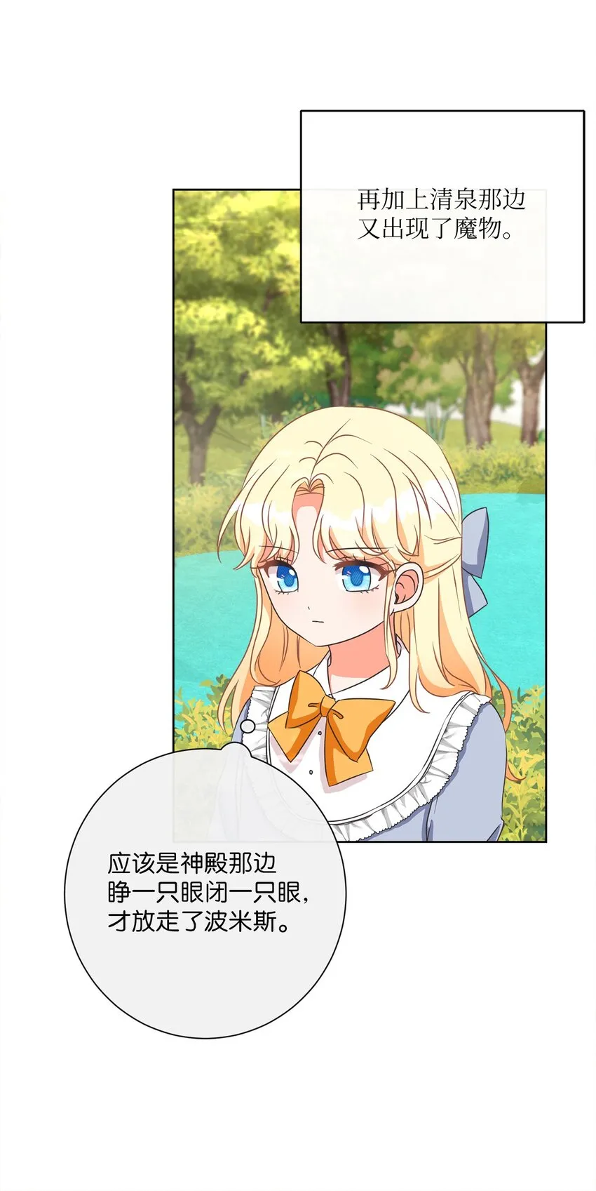 15 我不想失去您 第66页
