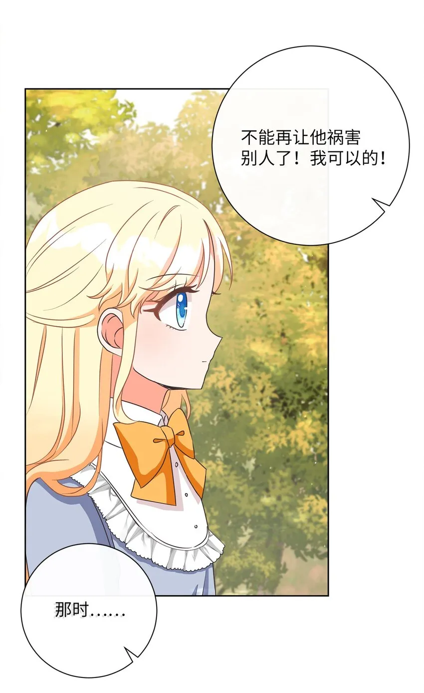 15 我不想失去您 第69页