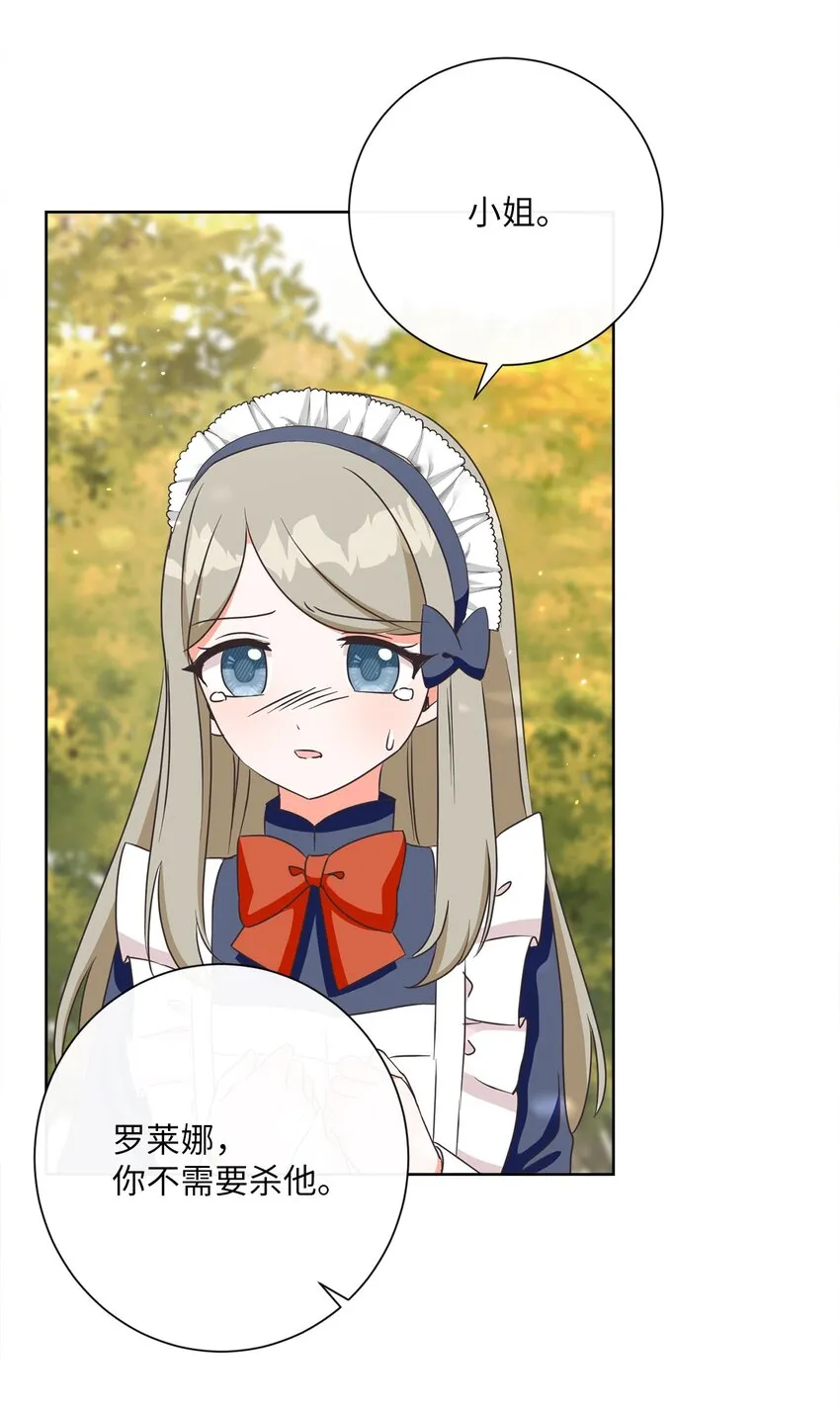 15 我不想失去您 第73页