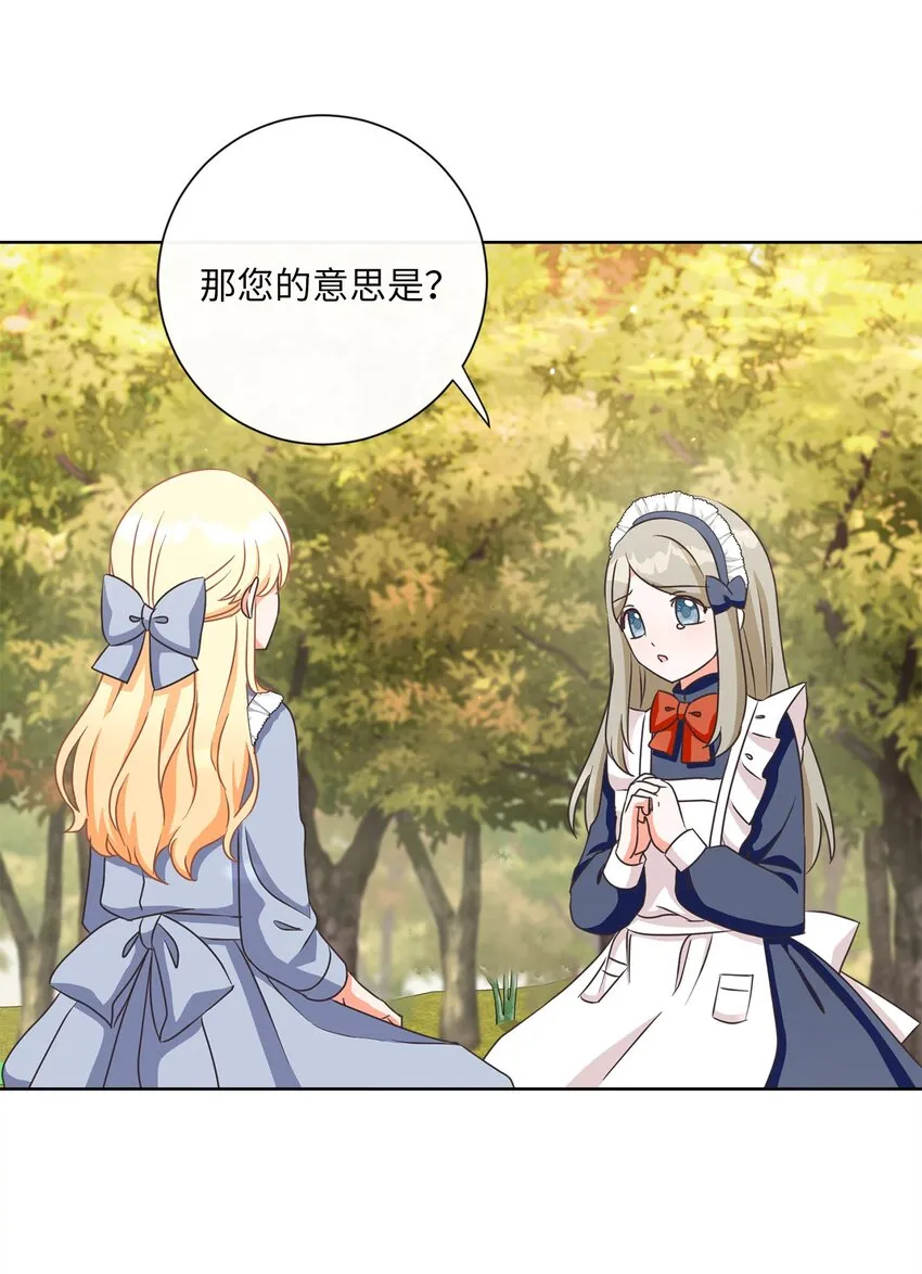 15 我不想失去您 第75页