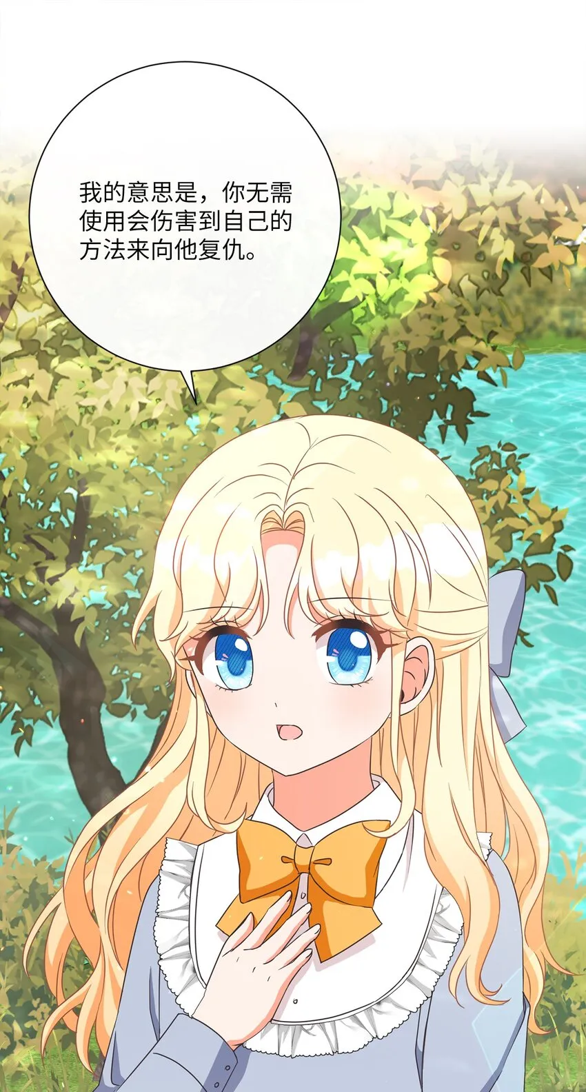 15 我不想失去您 第77页
