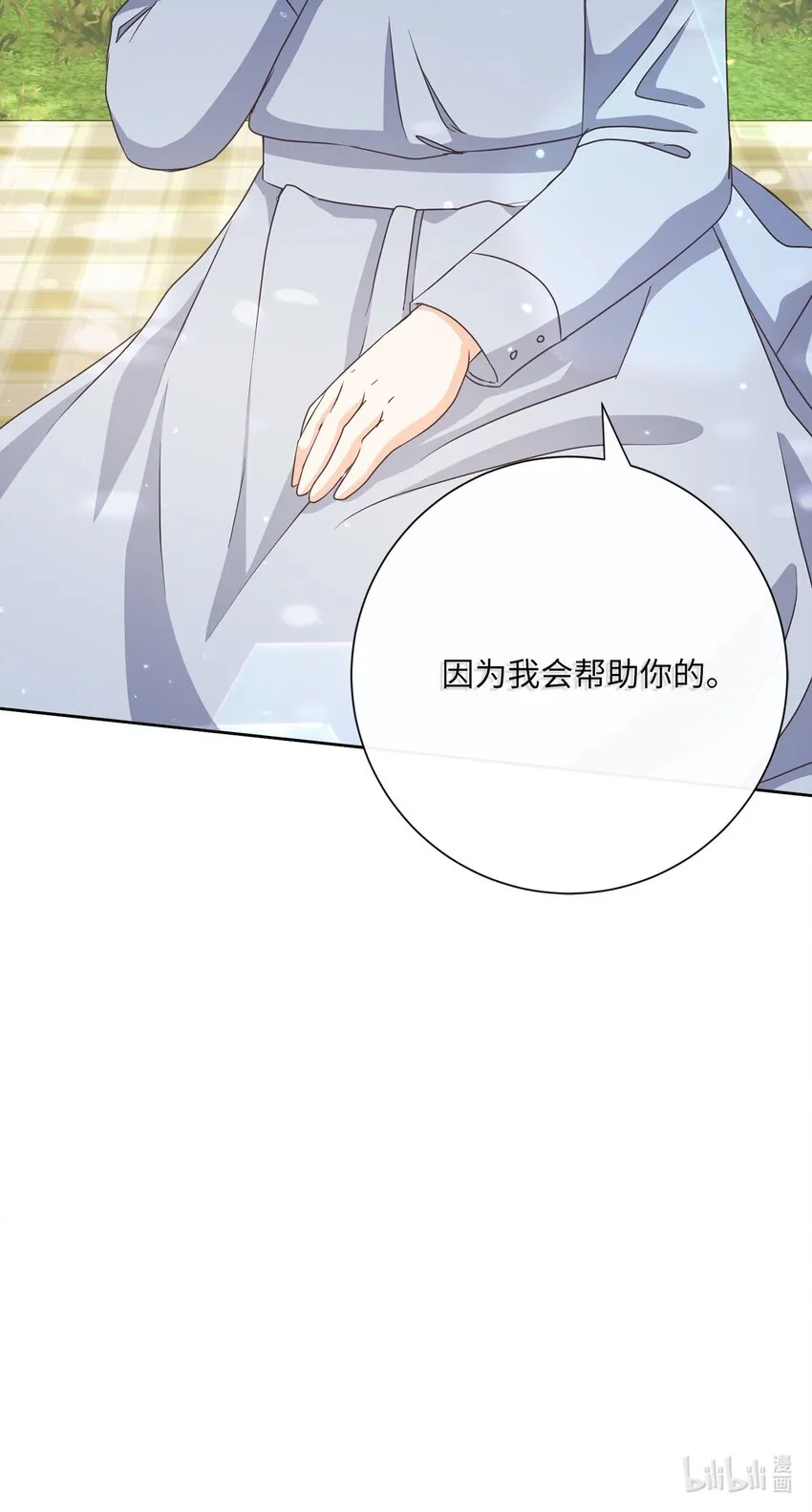 15 我不想失去您 第78页