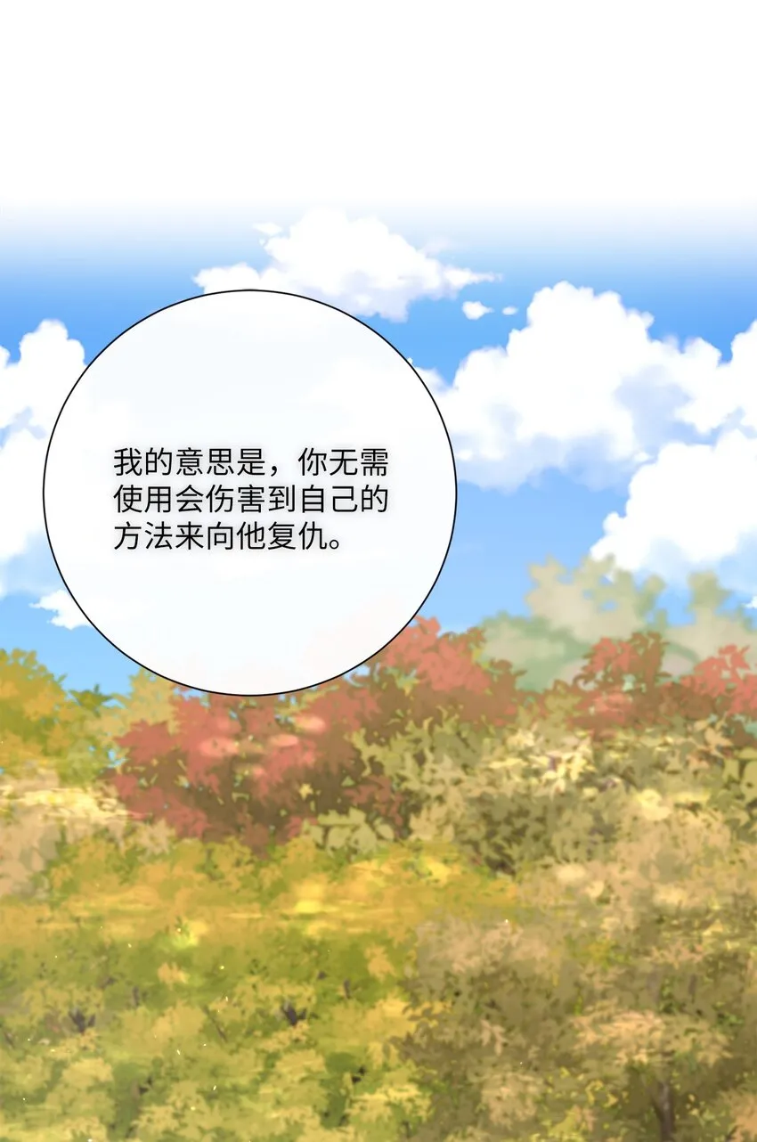 16 设下陷阱 第1页
