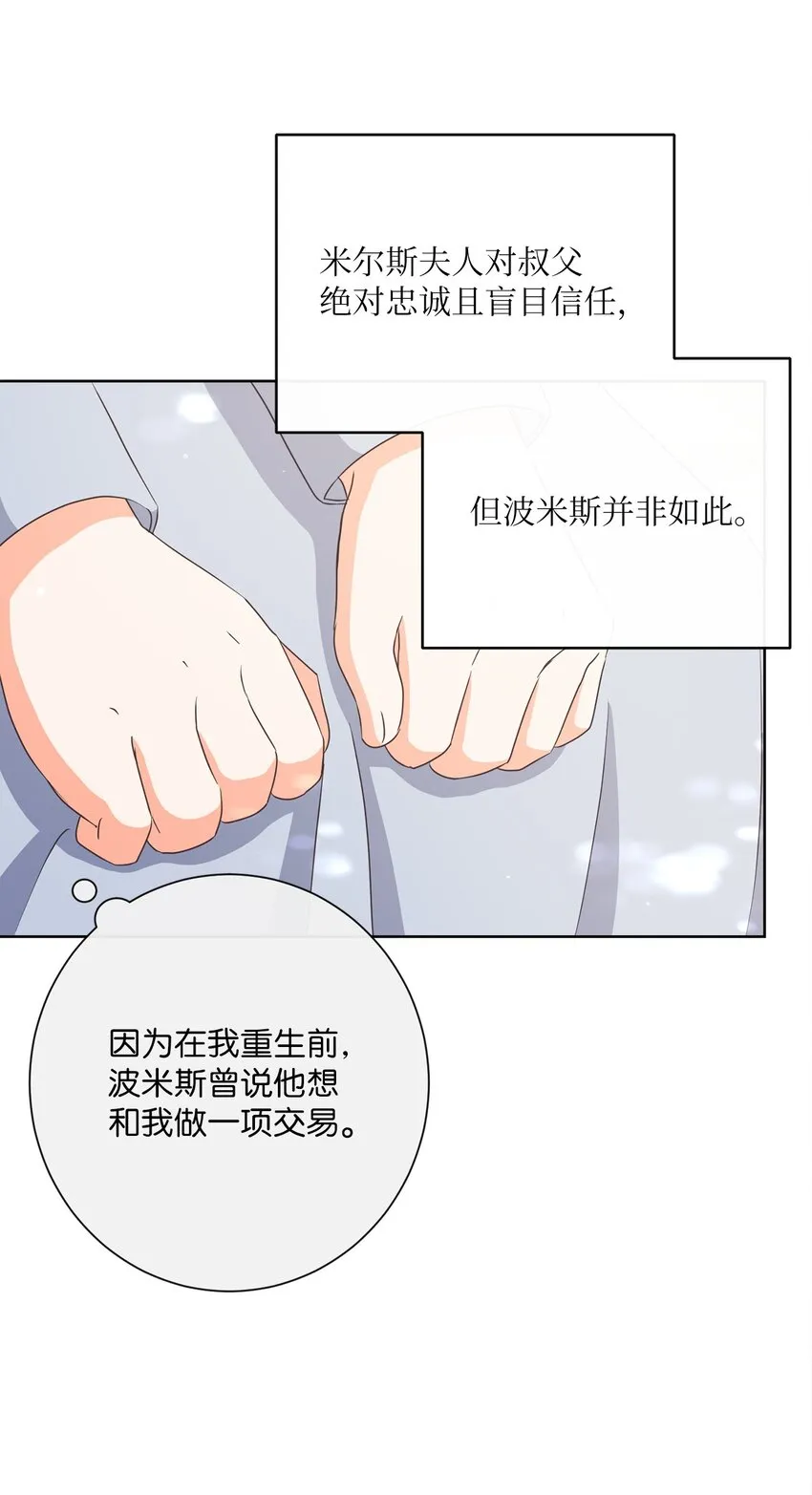 16 设下陷阱 第7页