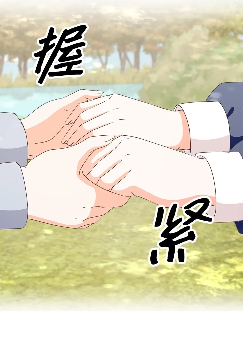 16 设下陷阱 第16页