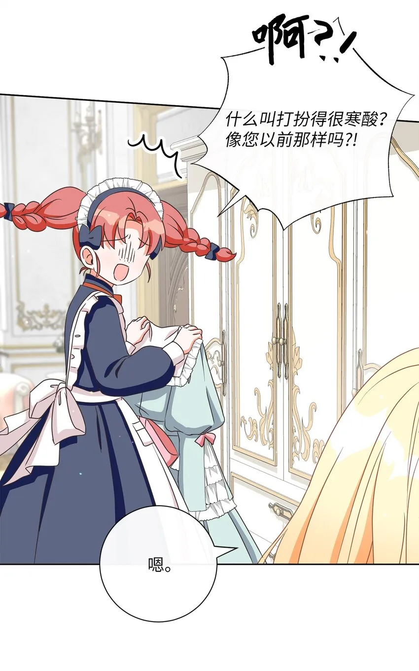 16 设下陷阱 第19页