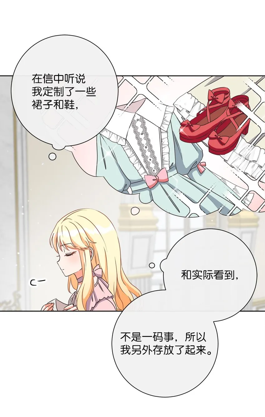 16 设下陷阱 第22页
