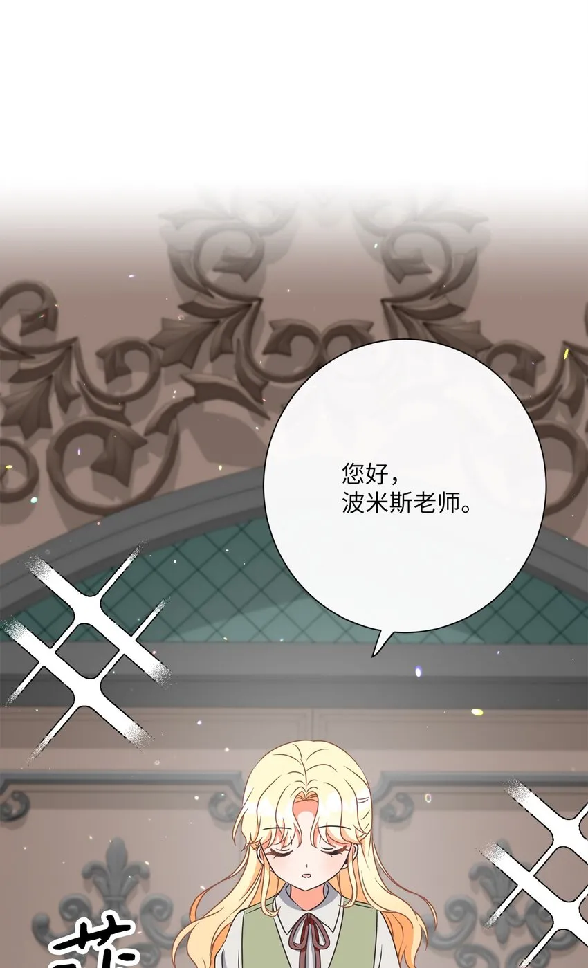 16 设下陷阱 第30页