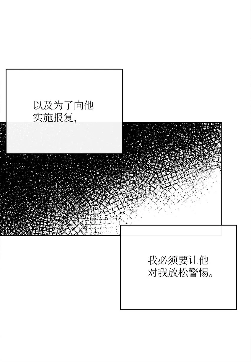 16 设下陷阱 第35页